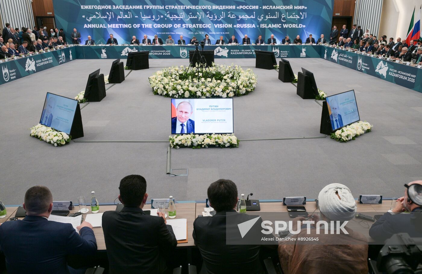 KAZANFORUM 2025. Plenary session: Digitalization: New Reality and Additional Opportunities For Expanding Cooperation