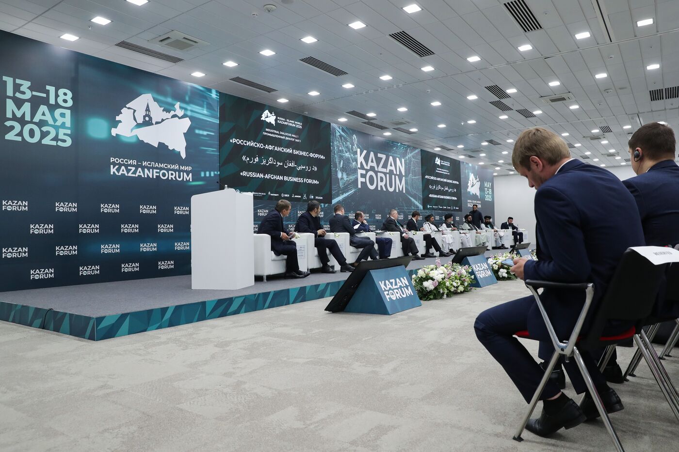KAZANFORUM 2025. Russian-Afghan Business Forum