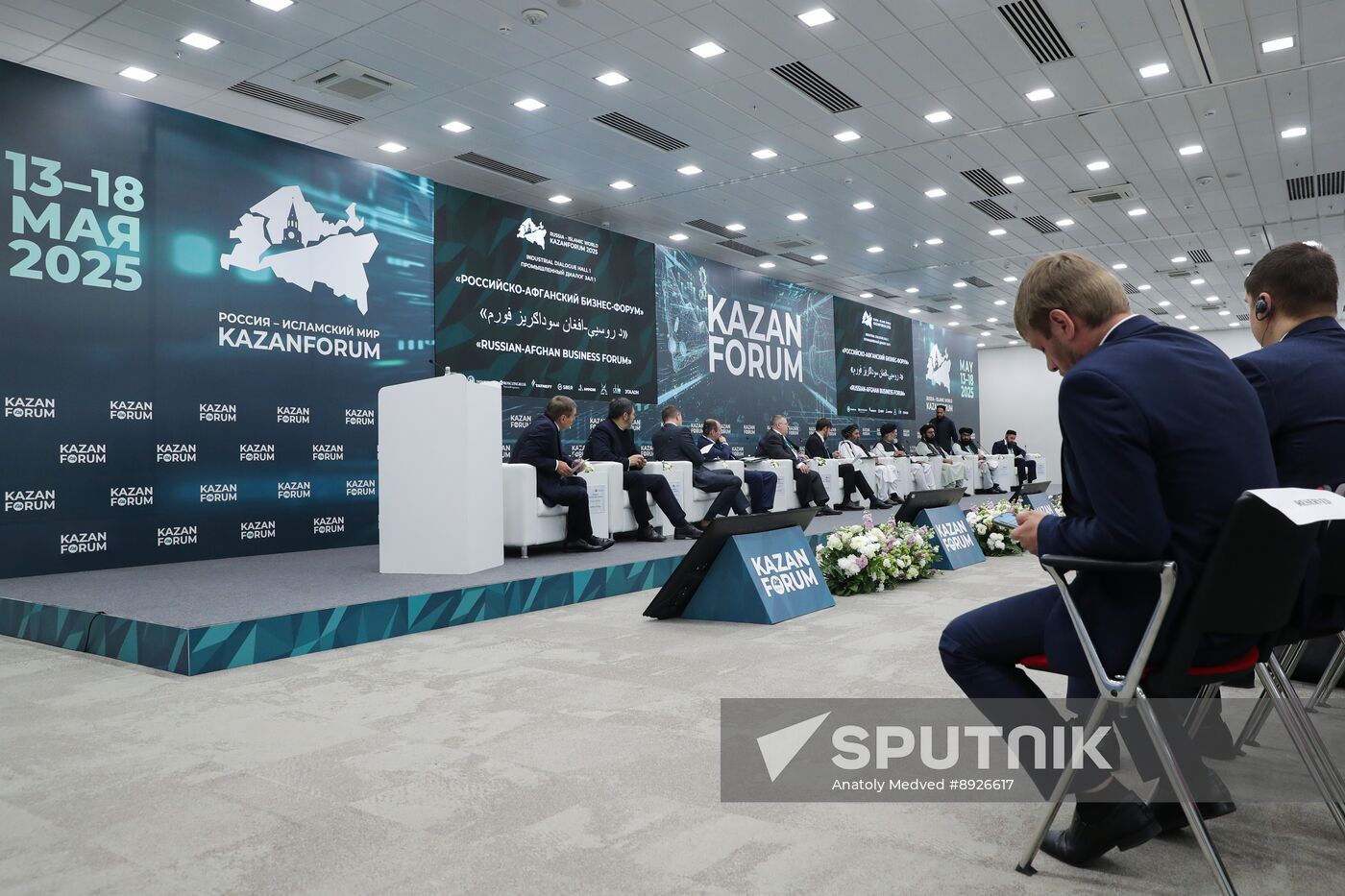 KAZANFORUM 2025. Russian-Afghan Business Forum