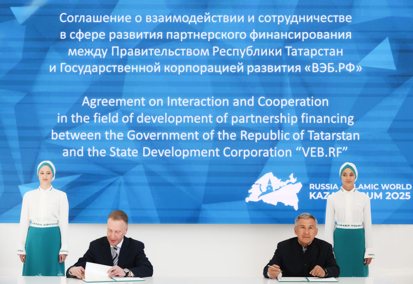 KAZANFORUM 2025. Signing ceremonies