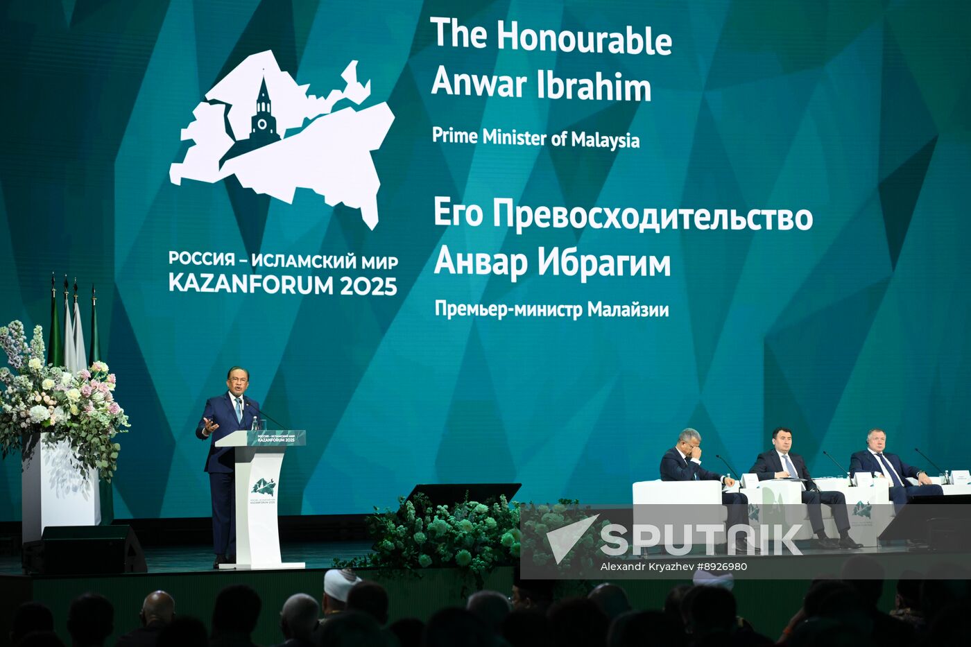 KAZANFORUM 2025. Plenary session: Digitalization: New Reality and Additional Opportunities For Expanding Cooperation