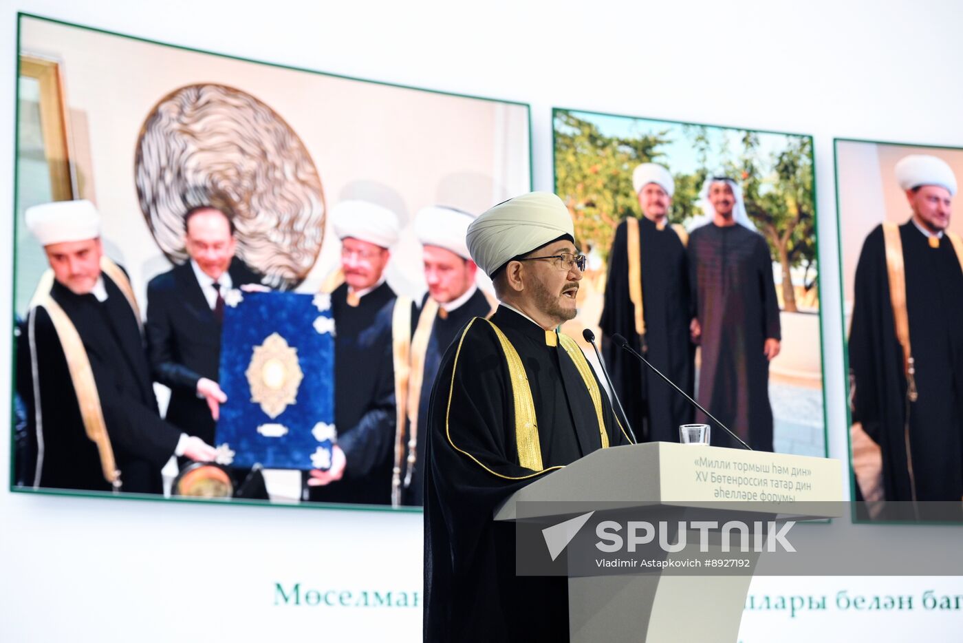 KAZANFORUM 2025. Plenary meeting of XV All-Russian Forum of Tatar Religious Leaders titled “National Identity and Religion”
