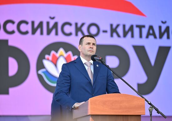 Russia China Forum