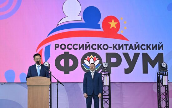 Russia China Forum