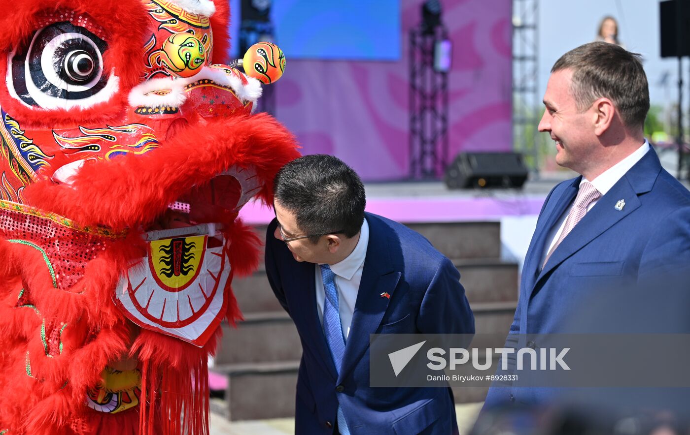 Russia China Forum