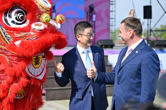 Russia China Forum
