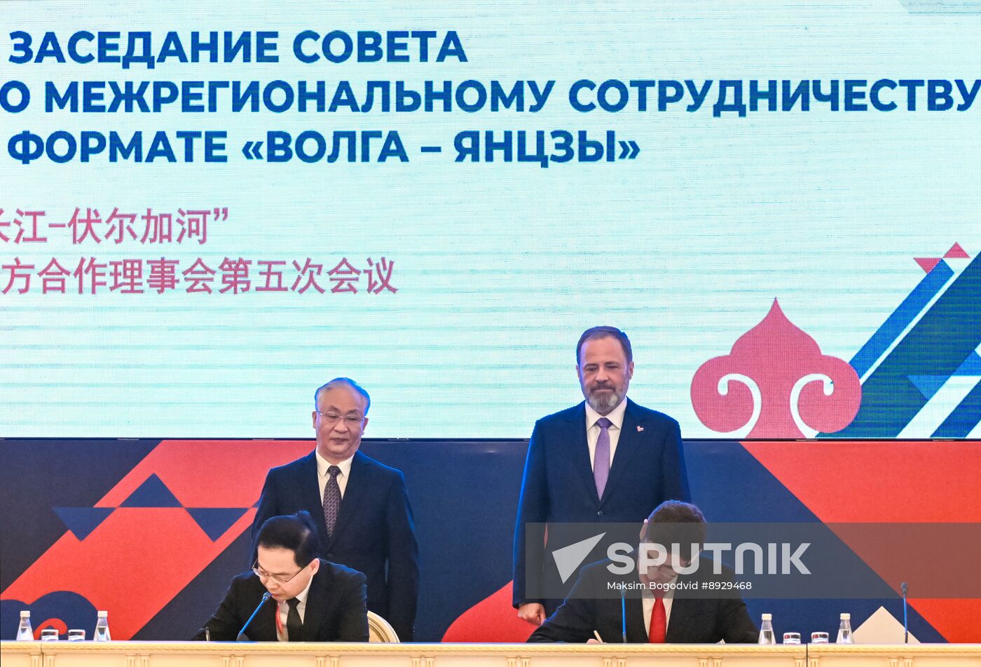 Russia China Interregional Cooperation Council