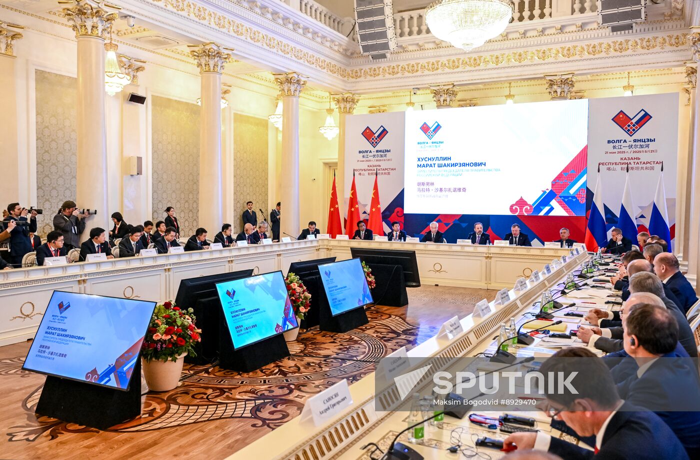 Russia China Interregional Cooperation Council