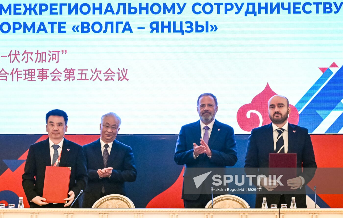 Russia China Interregional Cooperation Council