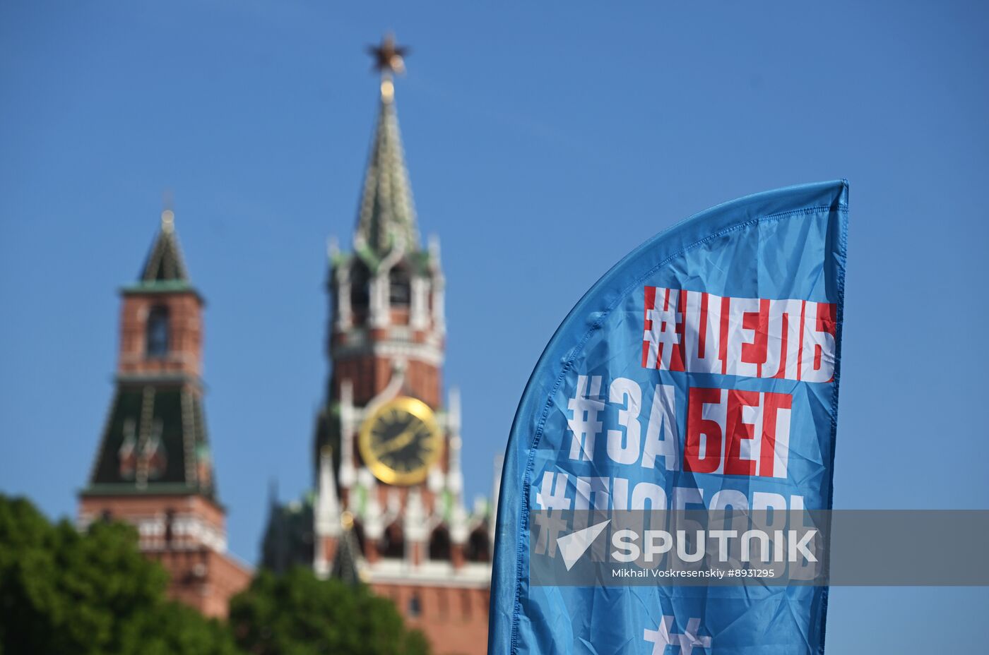 Russia Half Marathon