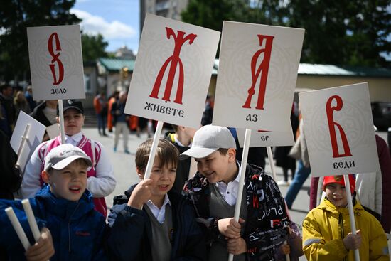 Russia Slavic Writing Day Procession