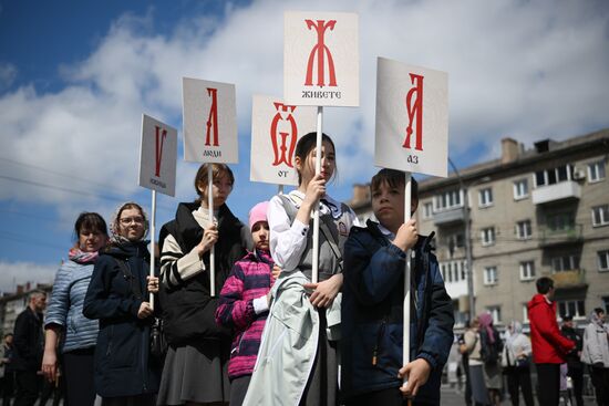 Russia Slavic Writing Day Procession