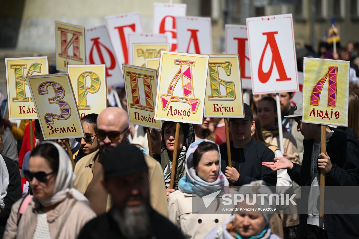 Russia Slavic Writing Day Procession