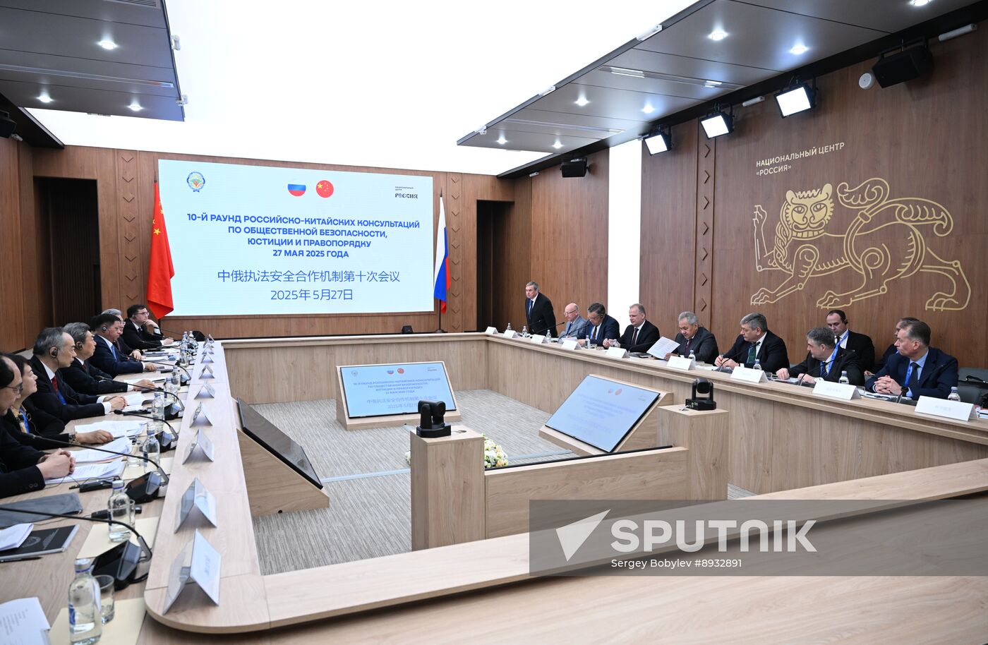 Russia International Security Meeting China