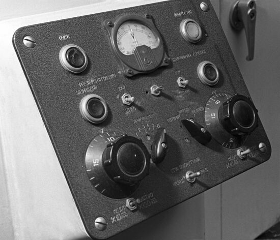 Lenin Sterlitamak Machine Tool Plant