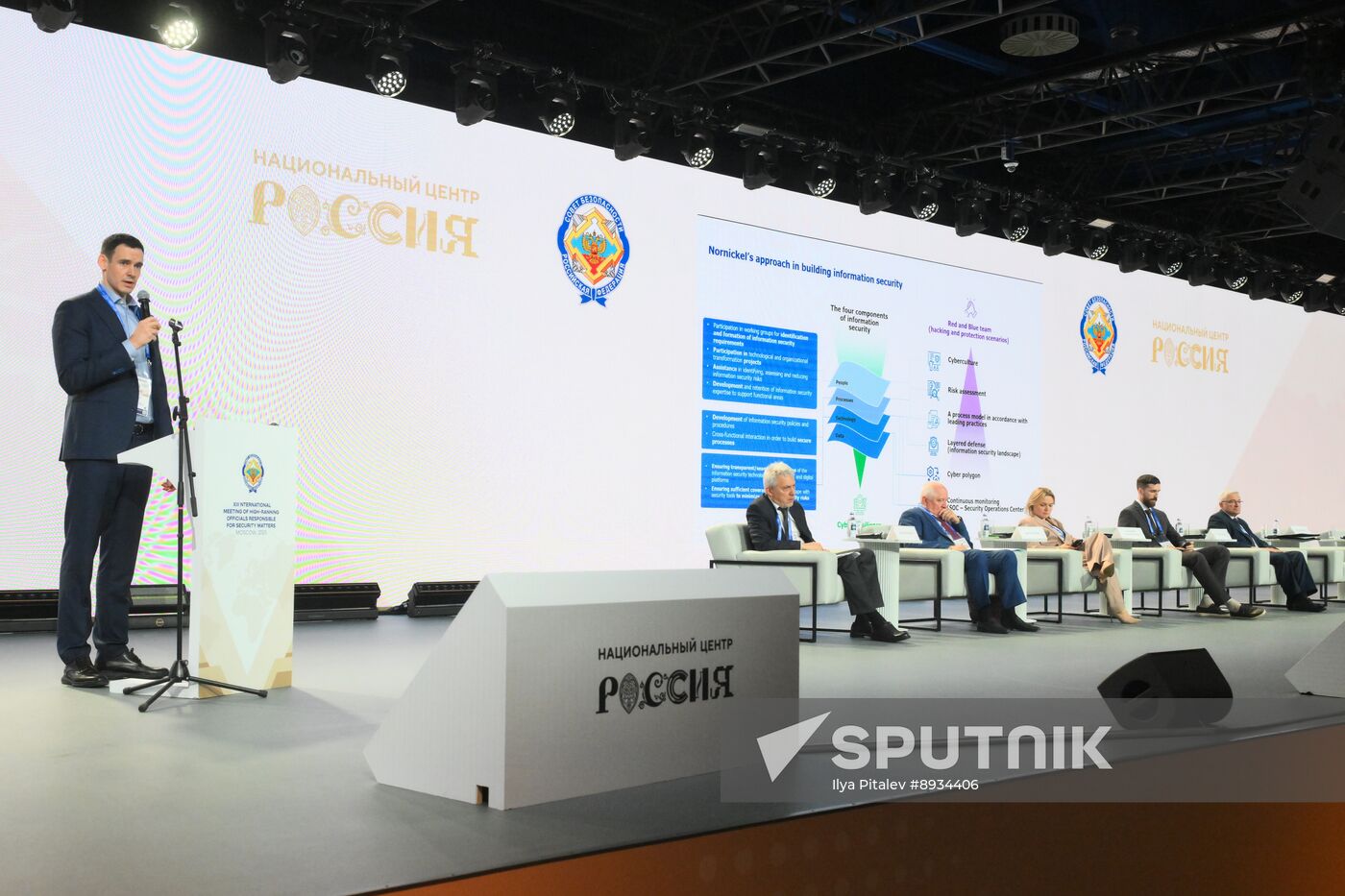 Russia International Information Security Round Table Discussion