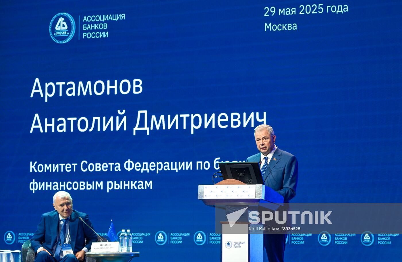 Russia Banks Association Congress