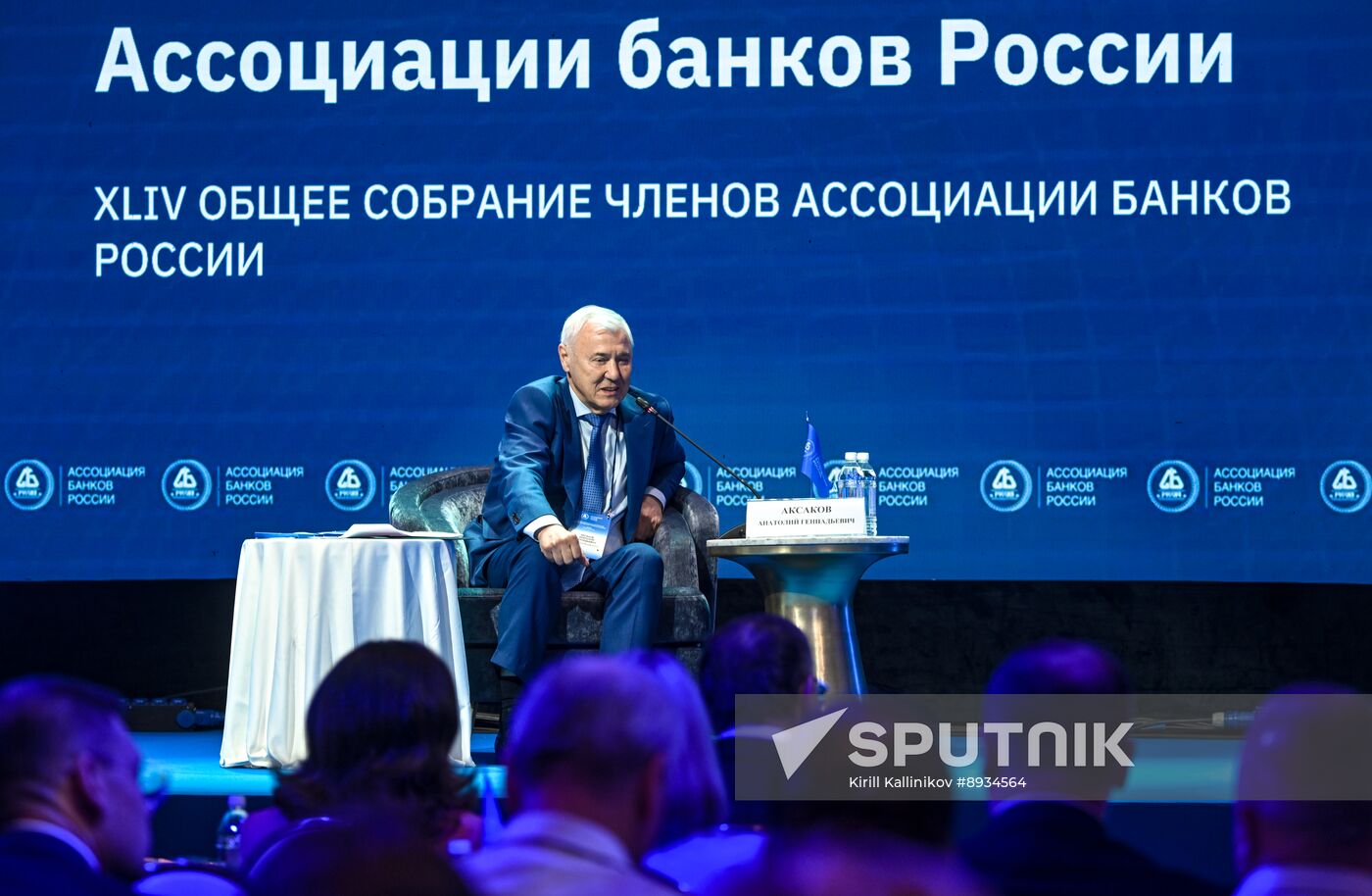 Russia Banks Association Congress