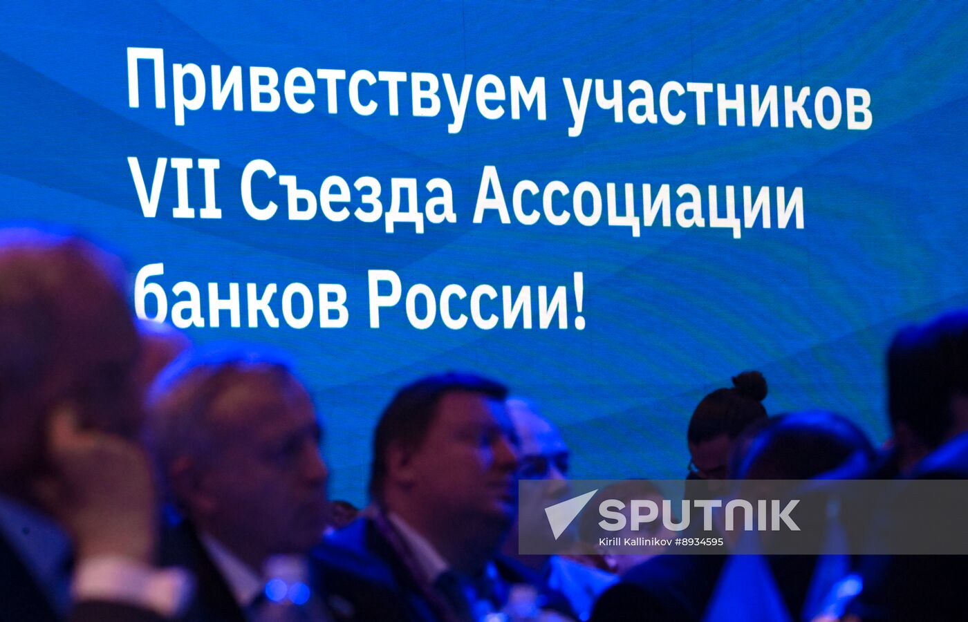 Russia Banks Association Congress