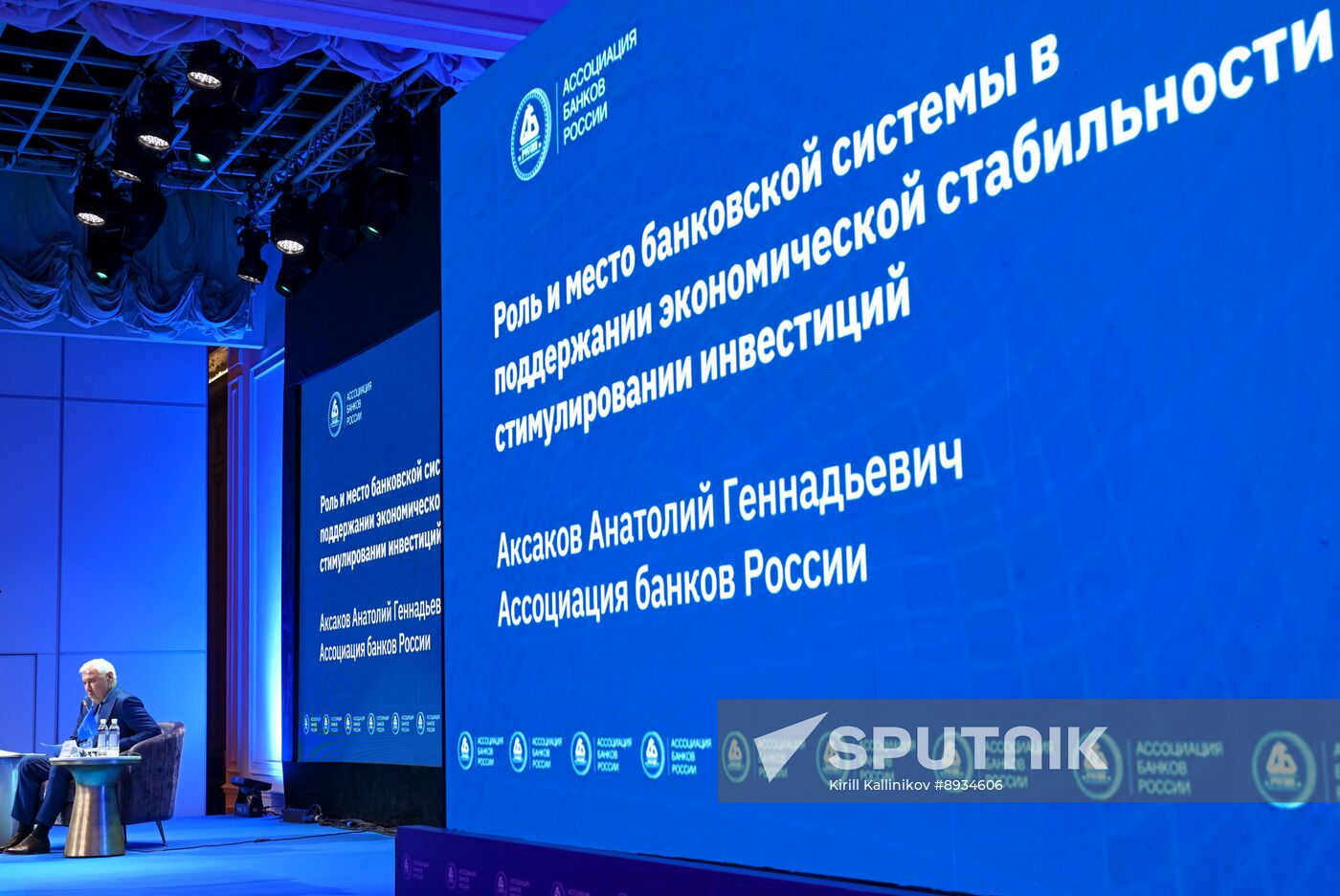 Russia Banks Association Congress