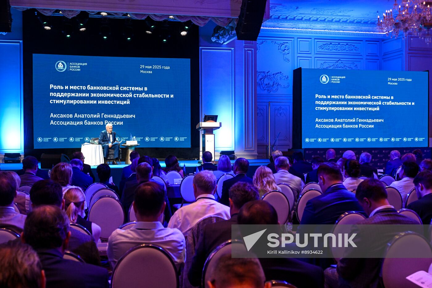 Russia Banks Association Congress