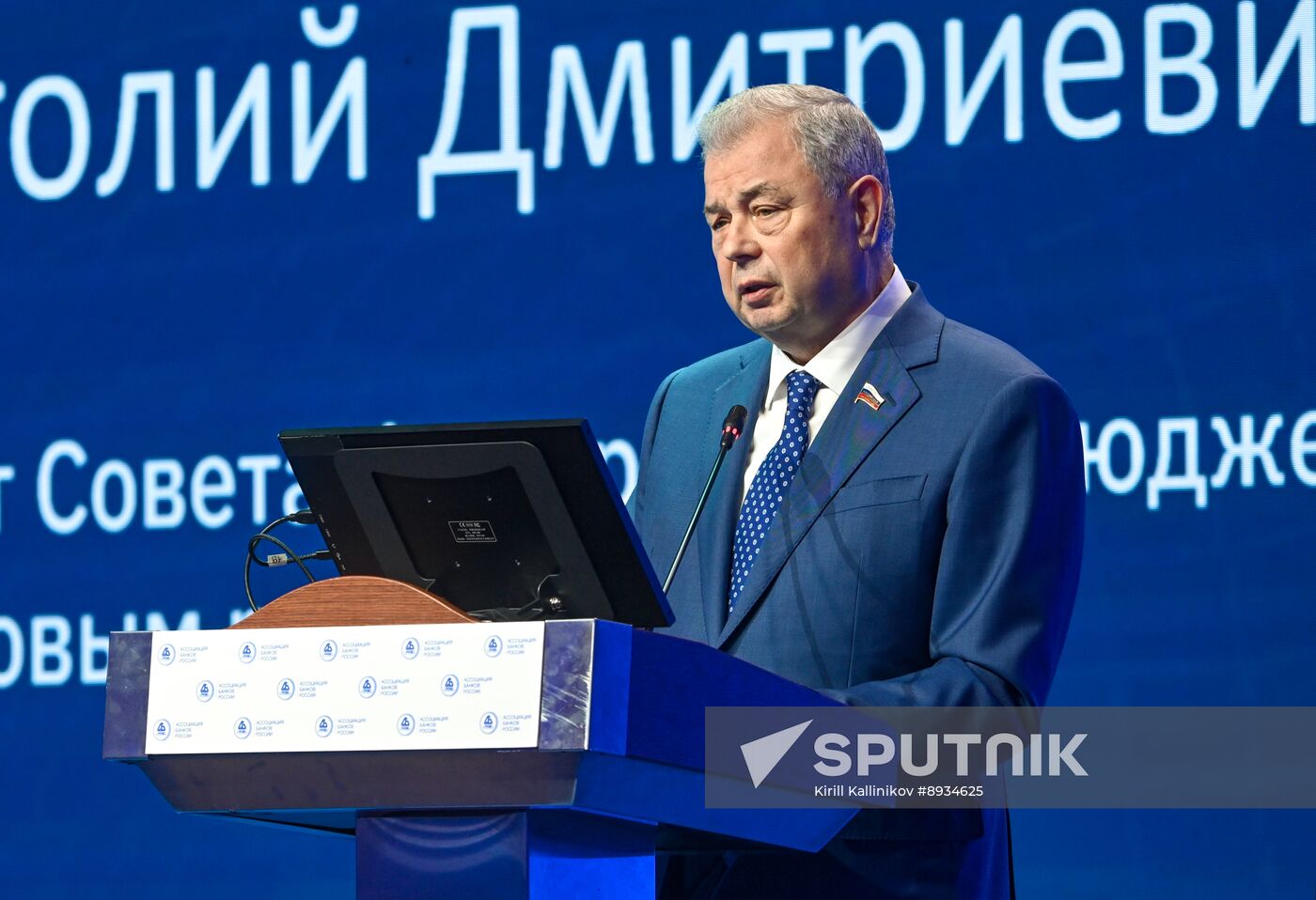Russia Banks Association Congress