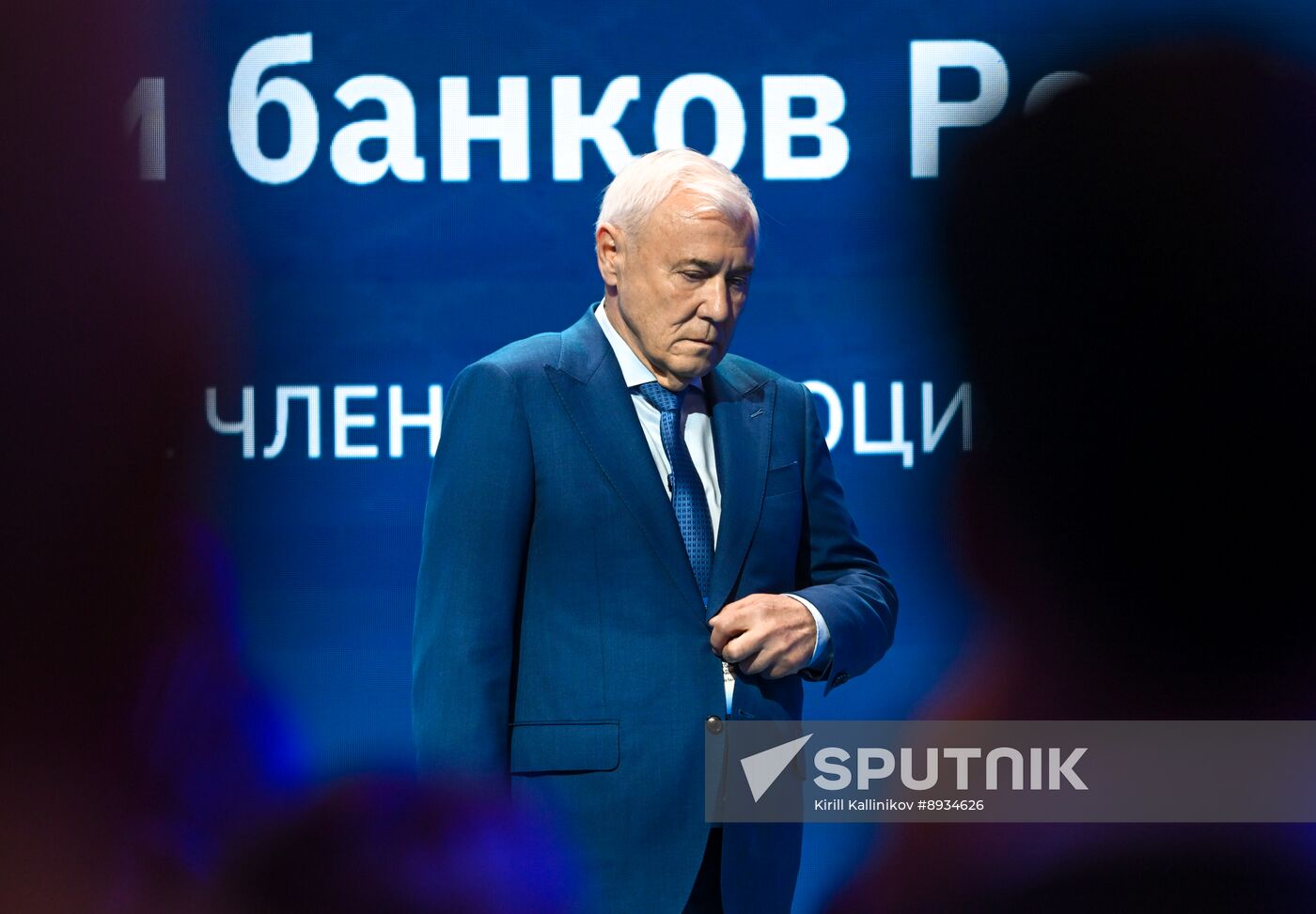 Russia Banks Association Congress
