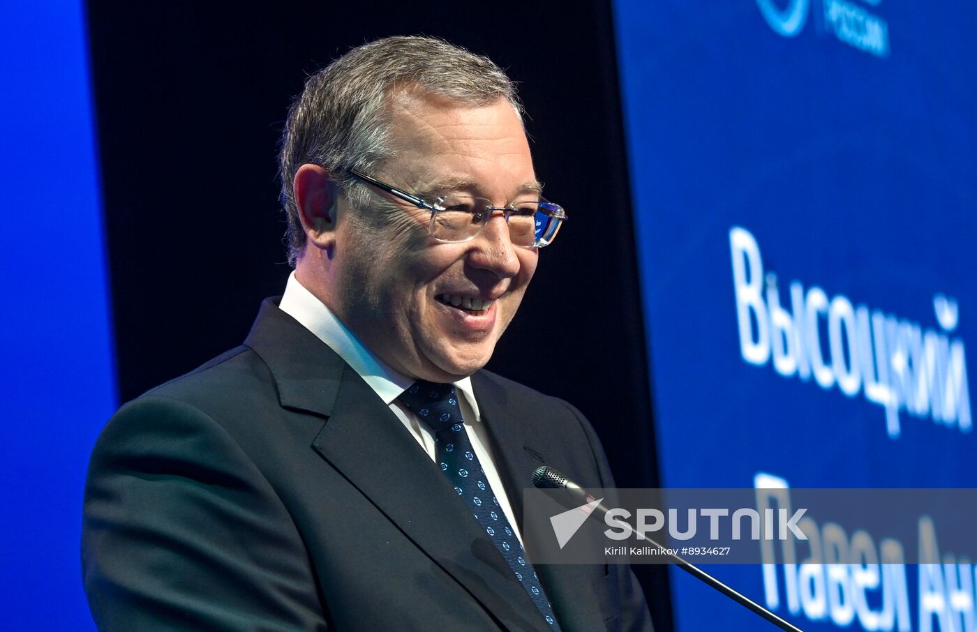 Russia Banks Association Congress