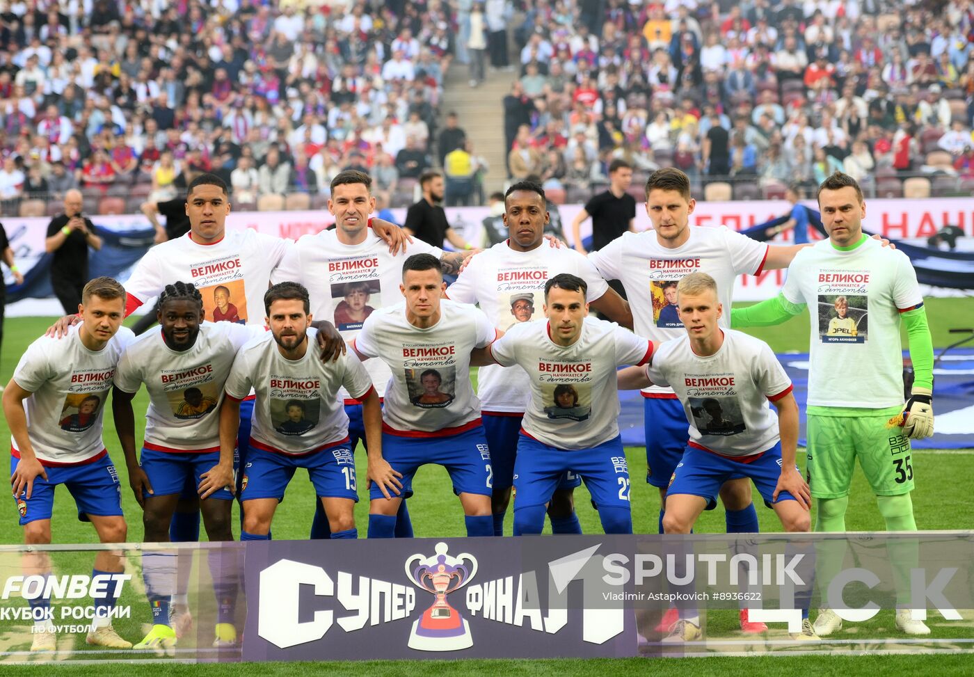 Russia Soccer Cup Rostov - CSKA