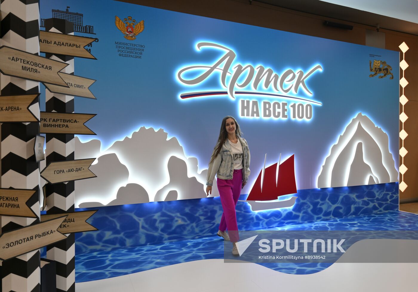 Russia Artek Children's Centre Centenary Concert