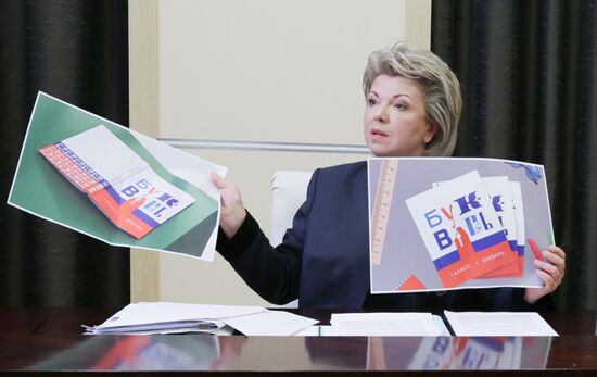 Russia Putin Languages State Policy Council