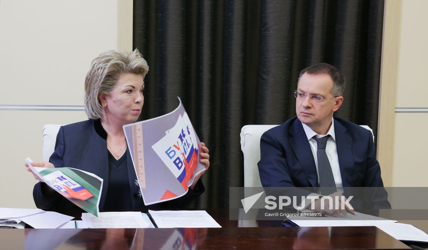 Russia Putin Languages State Policy Council