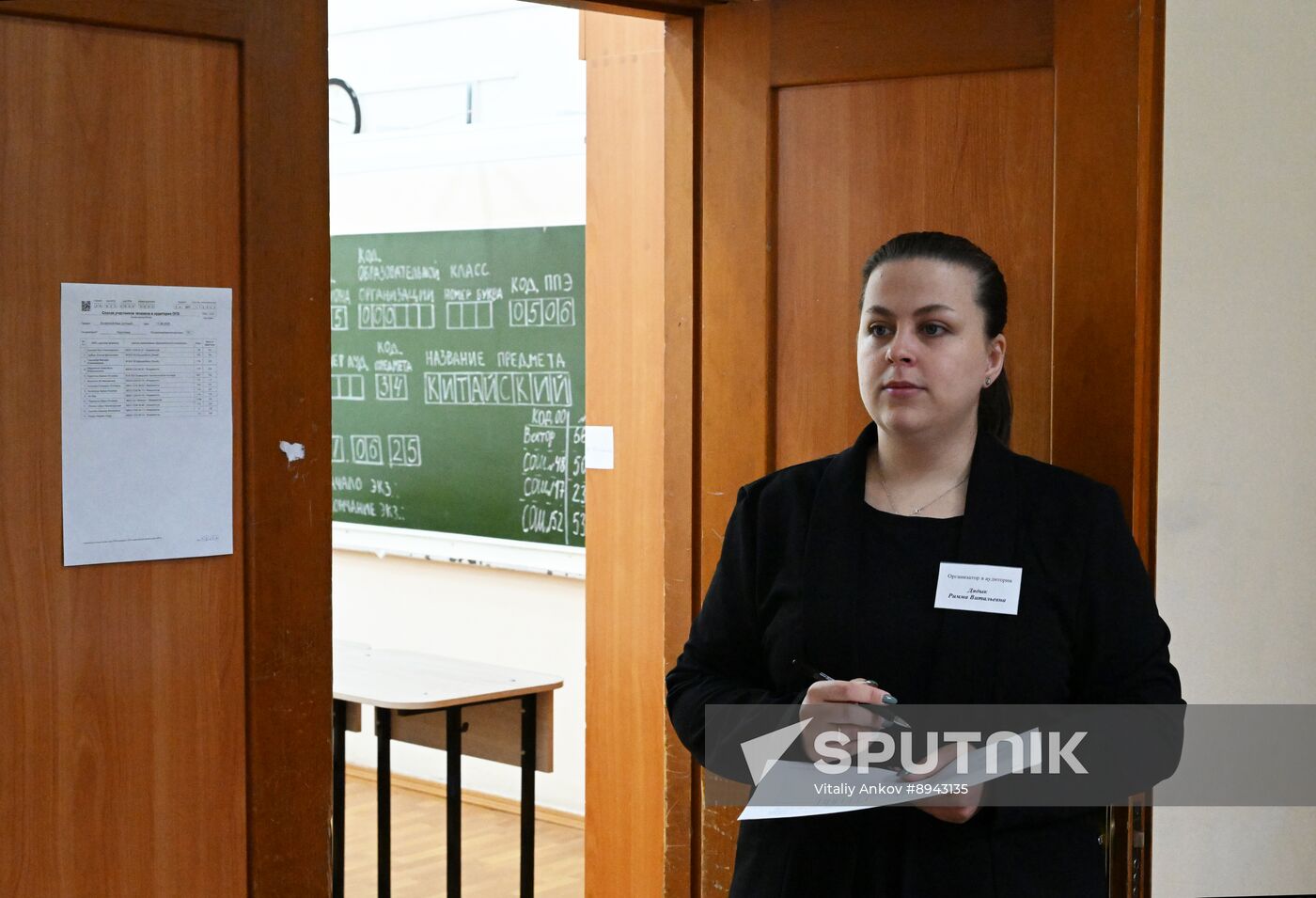 Russia Education Unified State Exam