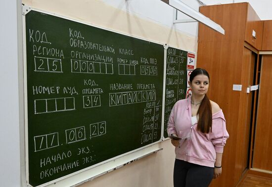 Russia Education Unified State Exam