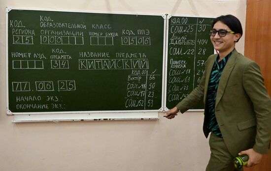 Russia Education Unified State Exam