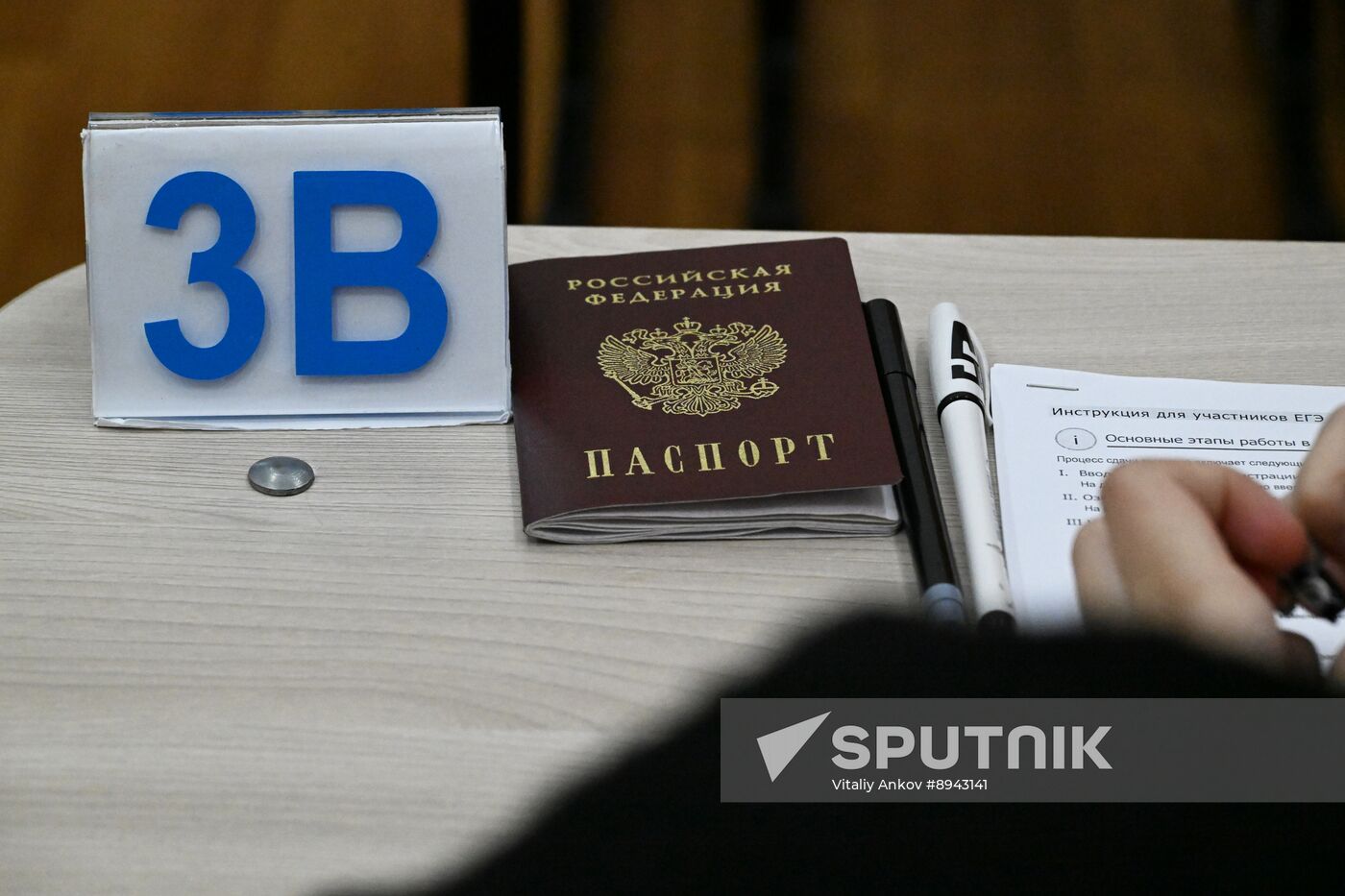 Russia Education Unified State Exam