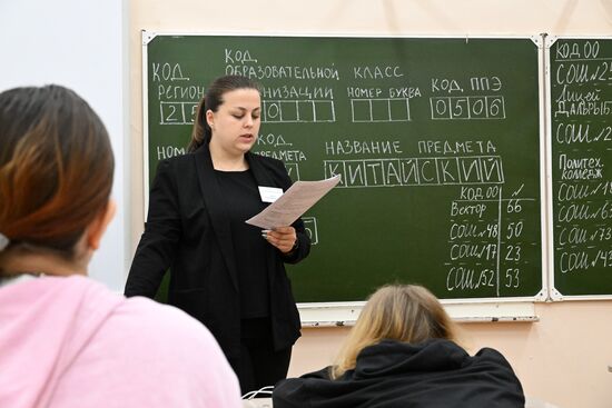 Russia Education Unified State Exam