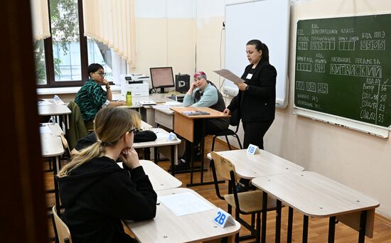 Russia Education Unified State Exam