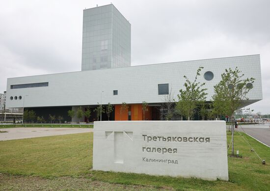 Russia Art Tretyakov Gallery Branch