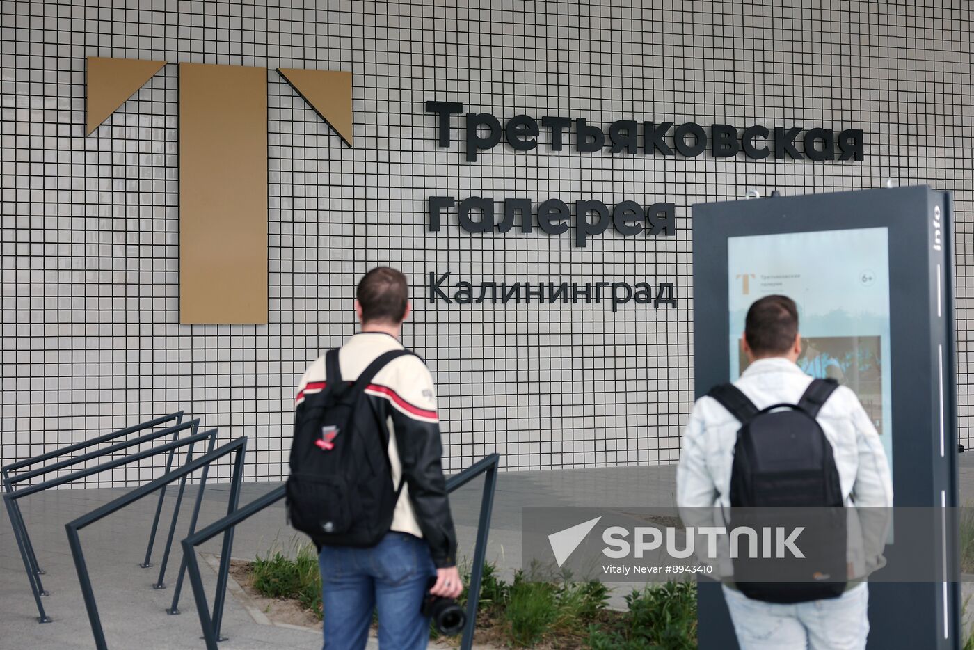 Russia Art Tretyakov Gallery Branch