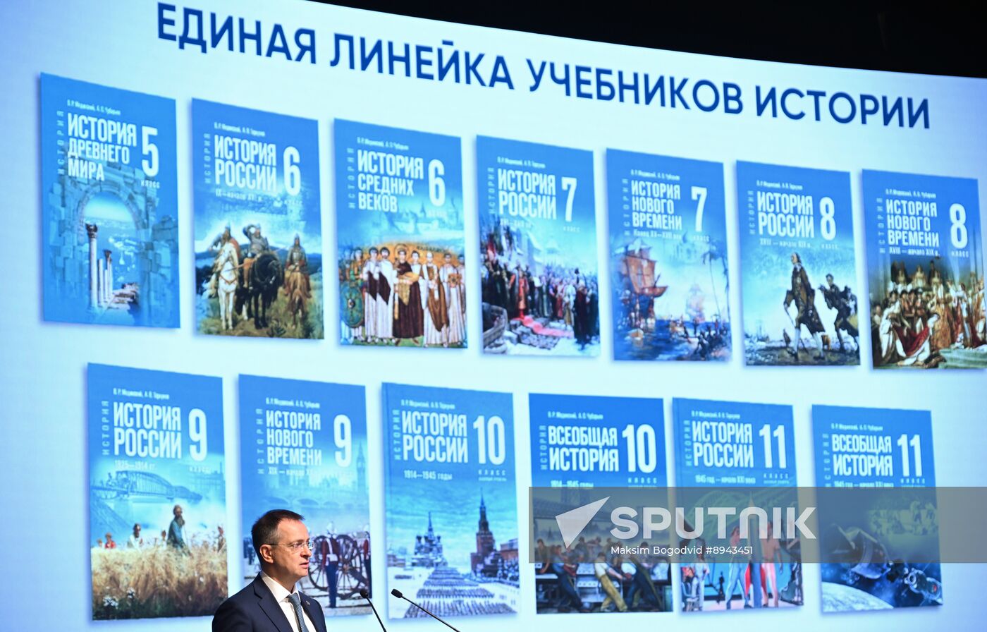 Russia Education Ministers Forum