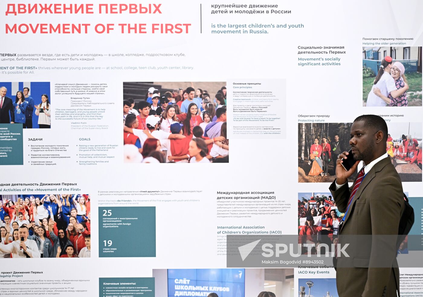 Russia Education Ministers Forum