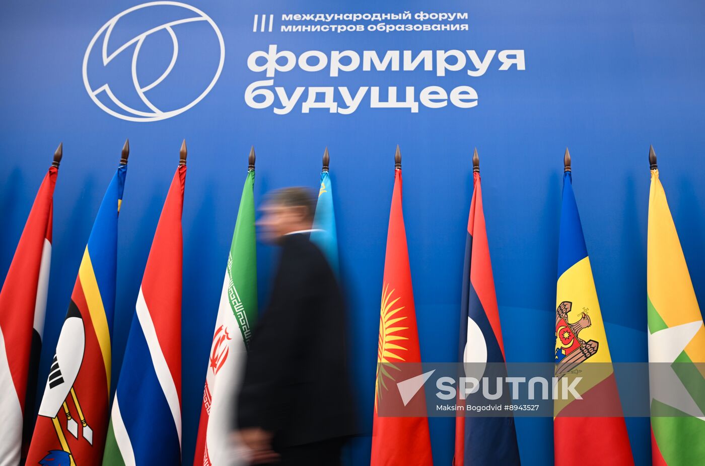 Russia Education Ministers Forum