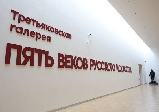 Russia Art Tretyakov Gallery Branch