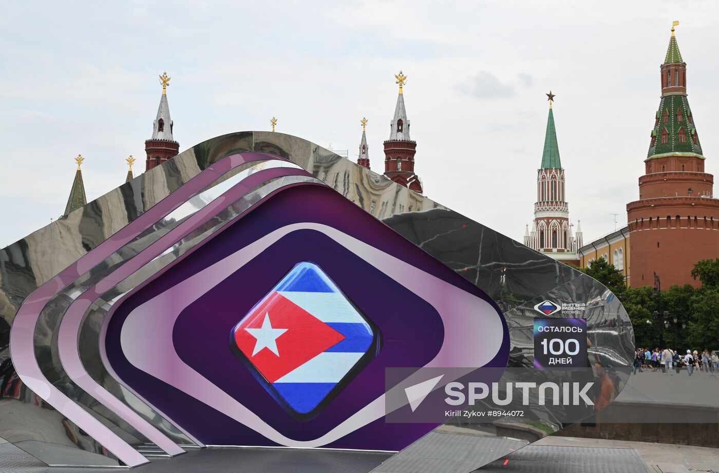 Russia Intervision Song Contest Countdown Clock