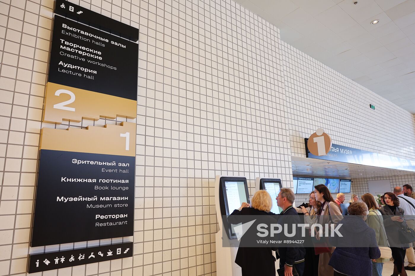 Russia Art Tretyakov Gallery Branch