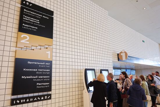 Russia Art Tretyakov Gallery Branch