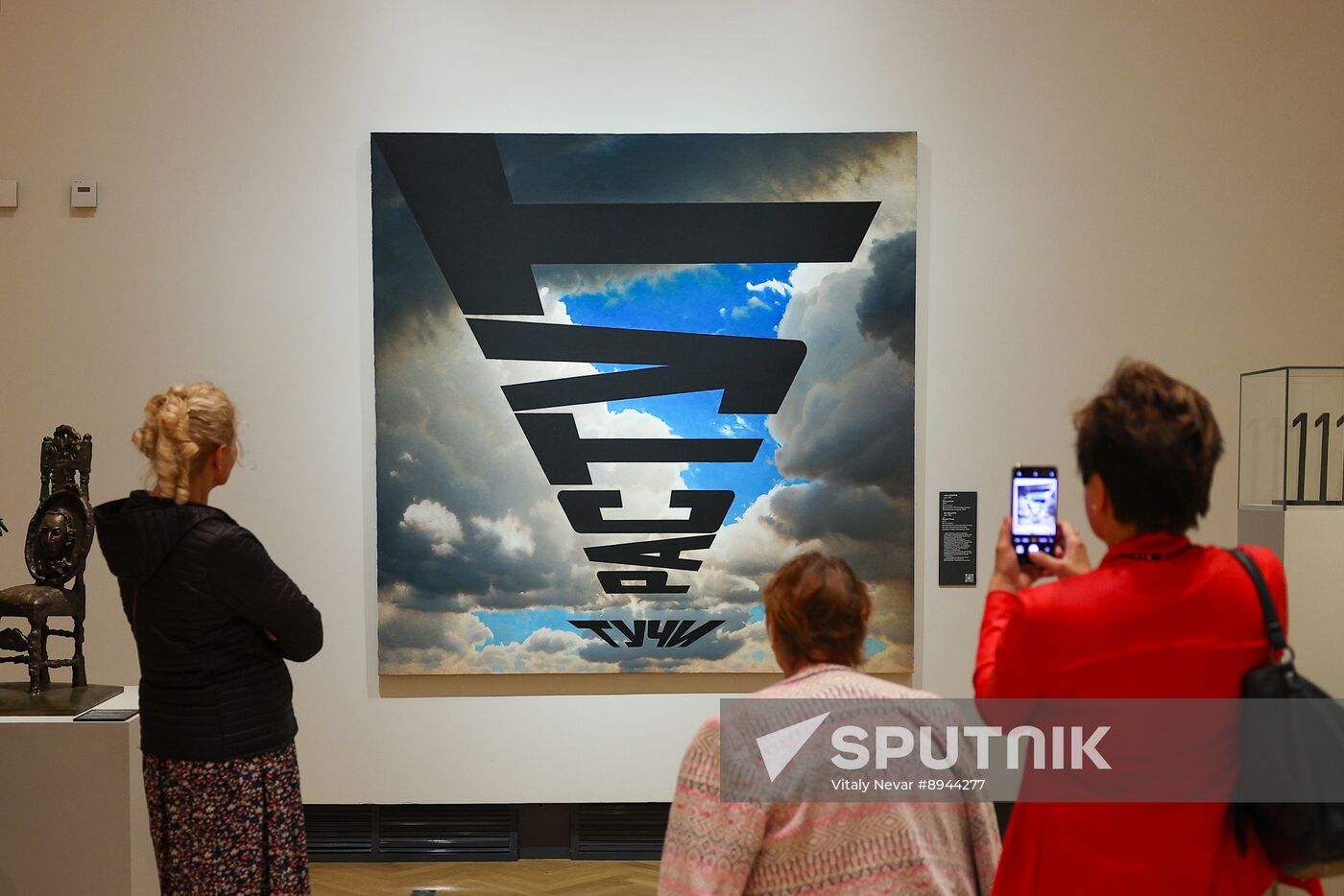 Russia Art Tretyakov Gallery Branch