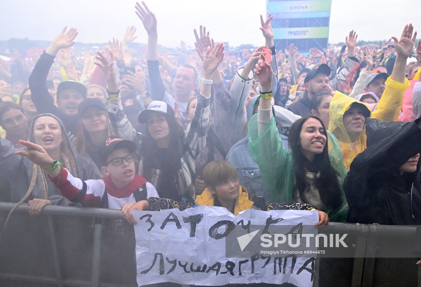 Russia Wild Mint Music Festival