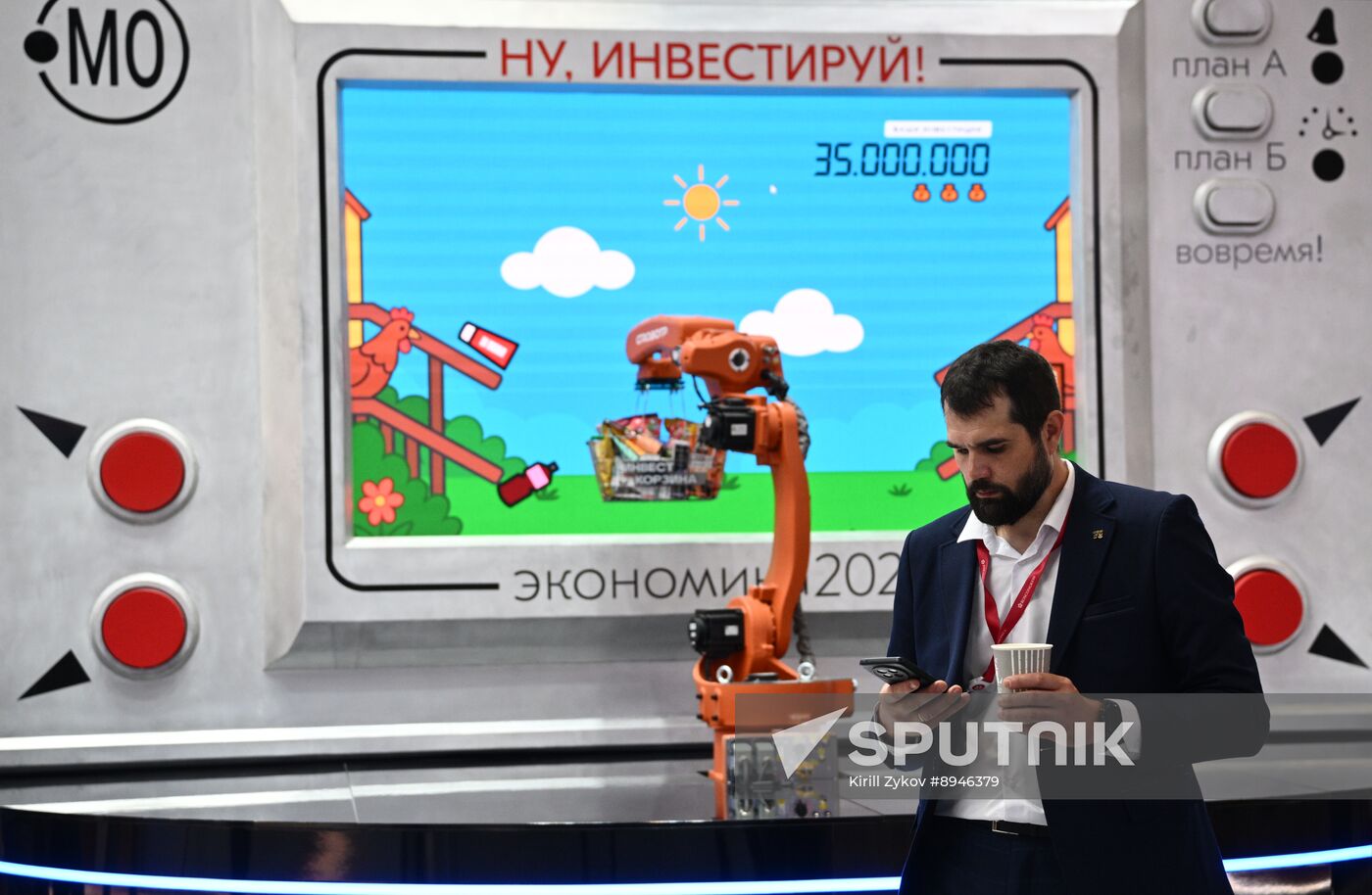 SPIEF-2025. Forum events